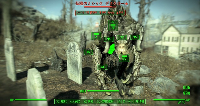 フォールアウト４ V A T S の使い方 活用法 Fallout 4 攻略