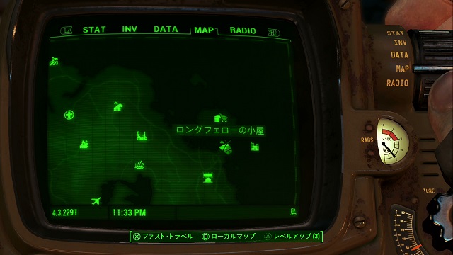 フォールアウト４ オールド ロングフェローの所持品 所在 関連クエスト Fallout 4 攻略
