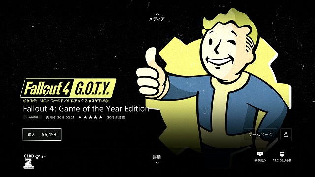 Fallout4: Game of the Year Edition