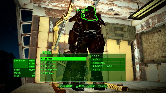 フォールアウト４ パワーアーマーが壊れました への回答 Fallout 4 攻略